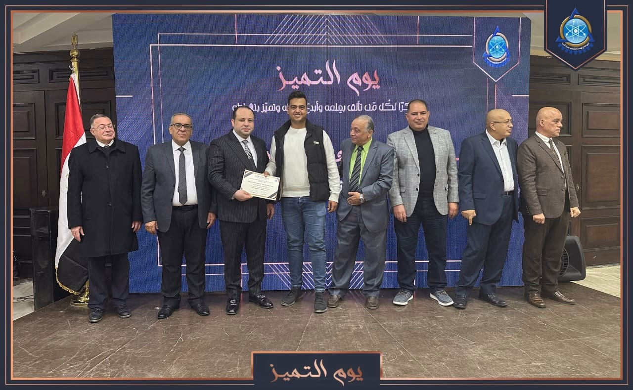  تكريم التميز